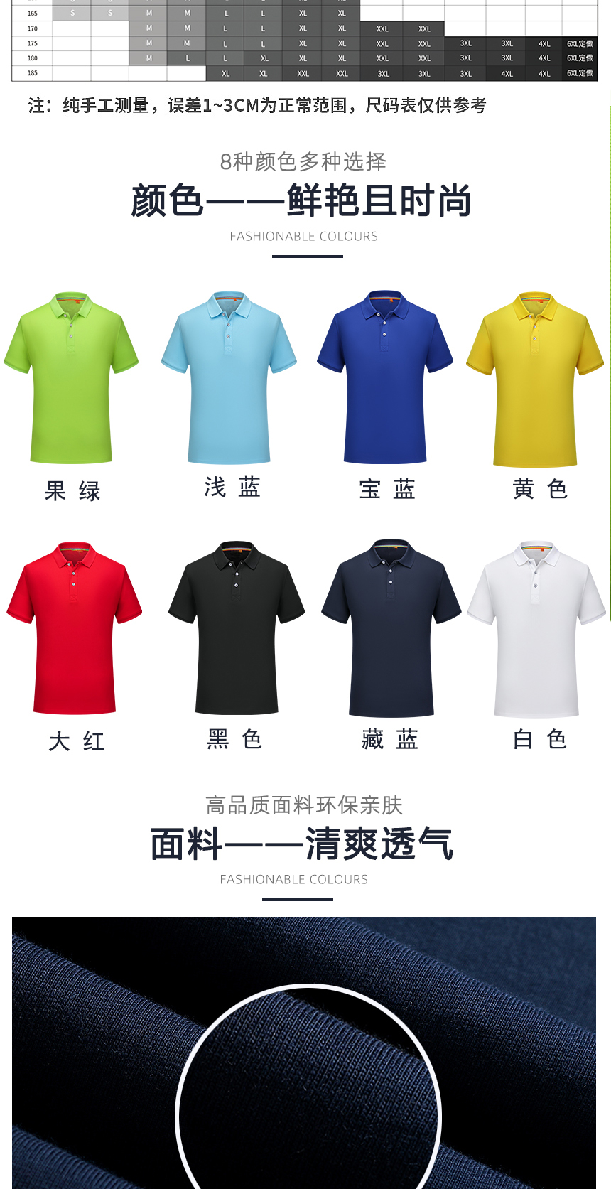 團體t恤衫顏色 團體t恤衫顏色