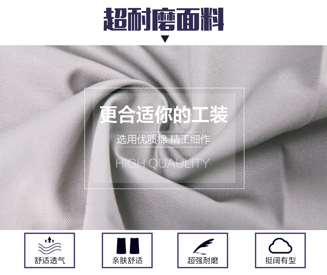 夏季勞保工作服面料耐磨，舒適，透氣