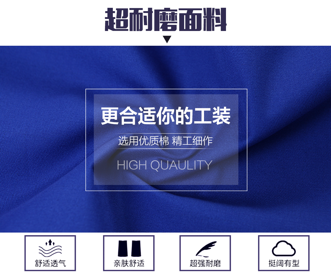 短袖工作服面料耐磨，舒適，透氣