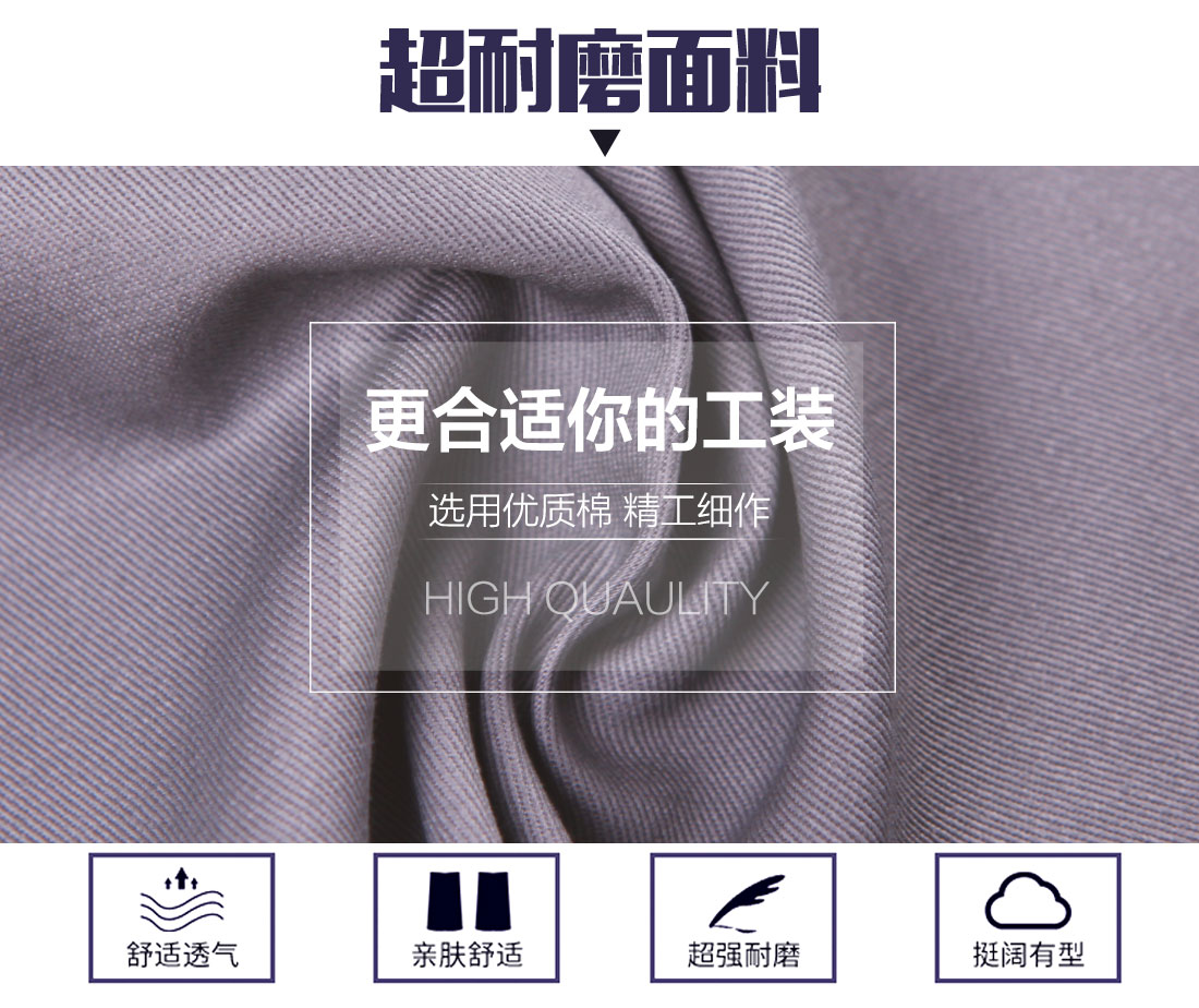 套裝短袖工作服選用優質面料