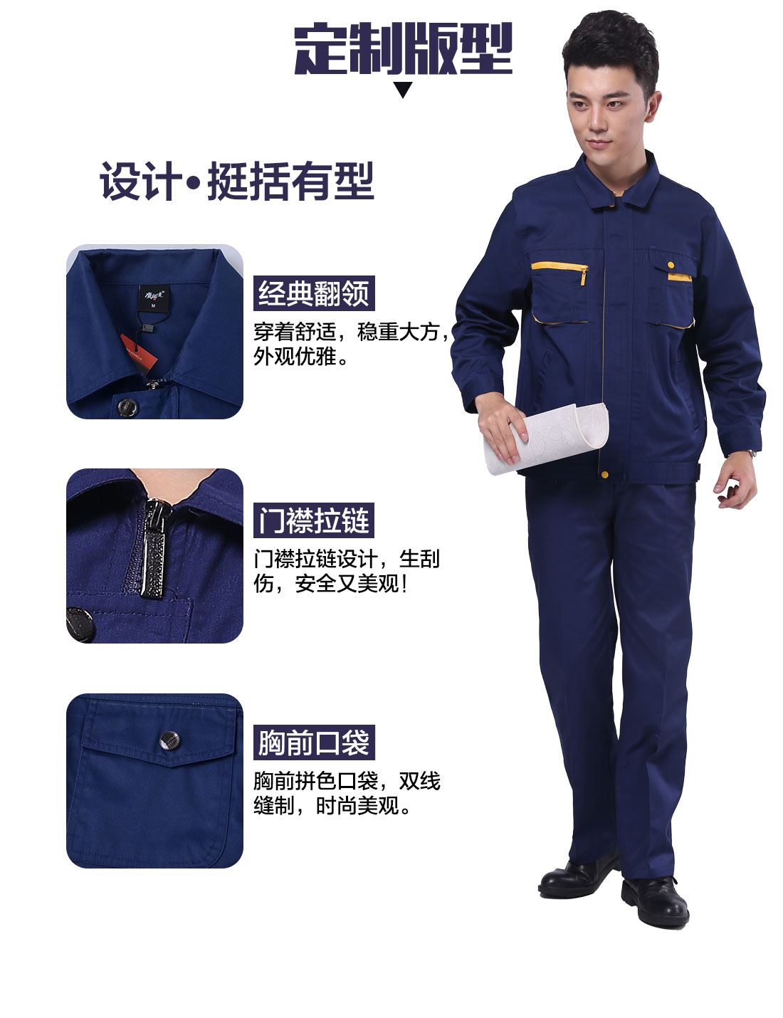 物流運輸行業夏季工作服的設計版型