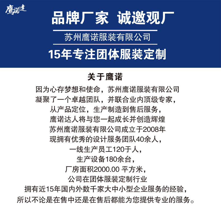 春秋長袖工作服