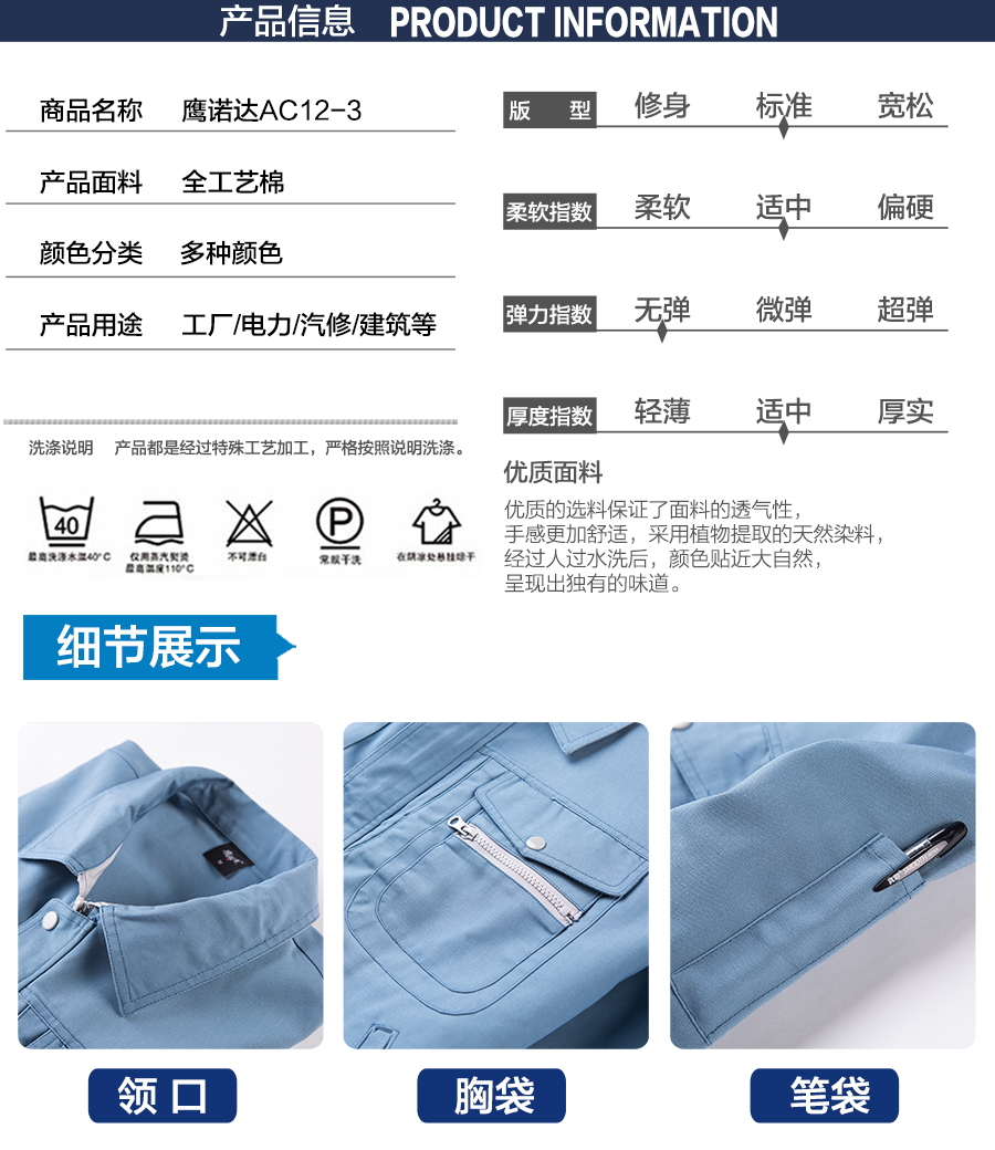 無錫長袖工作服款式 無錫長袖工作服款式