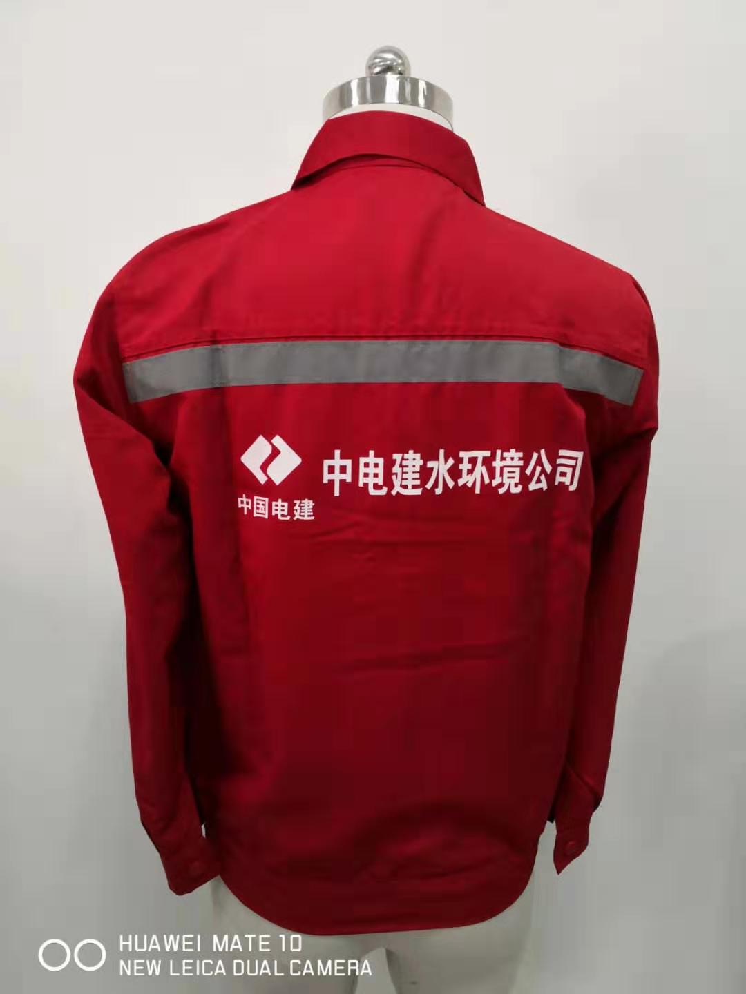 中國電建水環境工作服定制交付圖片