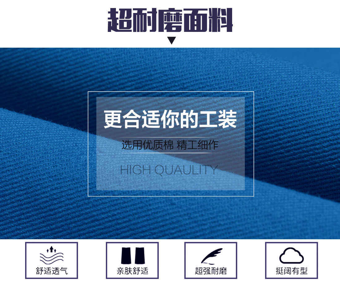 新款湖藍色工作服面料耐磨，舒適，透氣