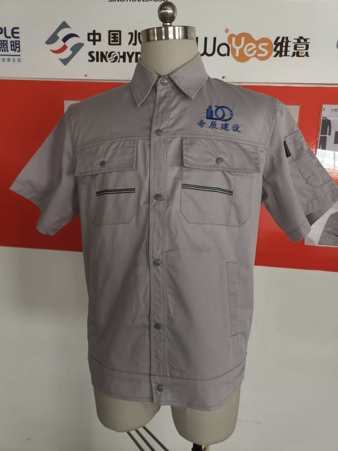 陜西帝辰建業建筑工程工作服定做款式