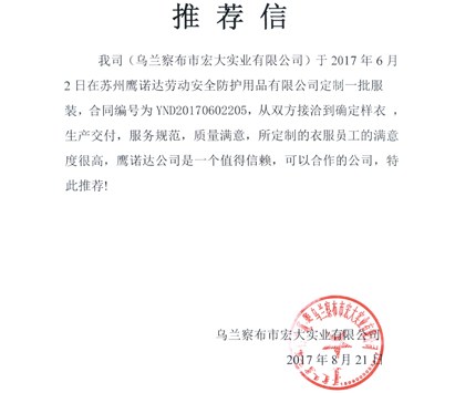 鍔犲伐寤犲伐浣滄湇鐨勫鎴舵帹钖︿俊